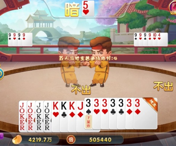 五人斗地主单机版下载和pu平台官方下载,专家解析意见 HDR版_v5.516